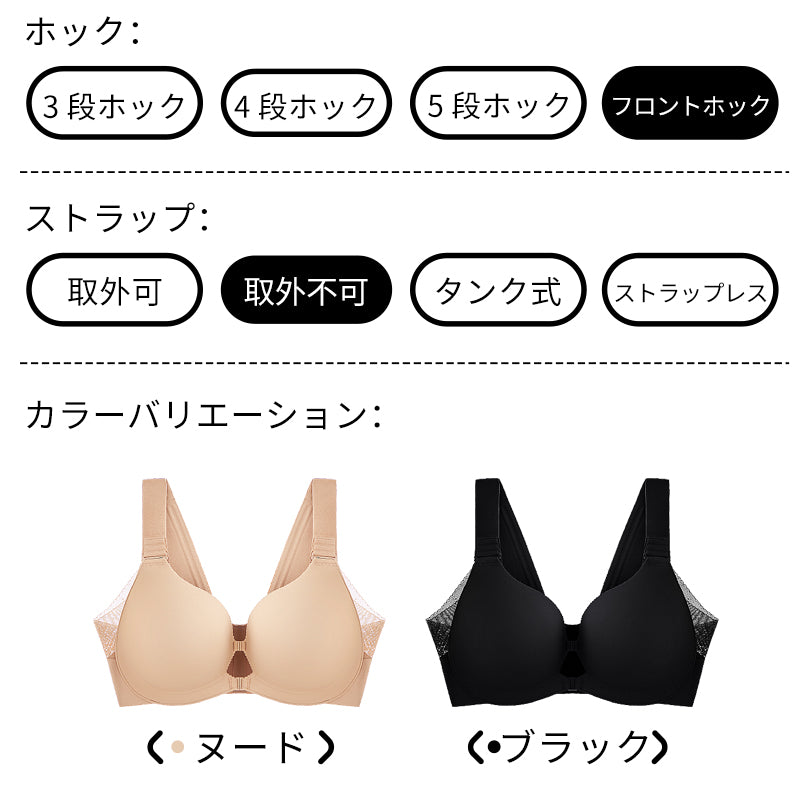ブラジャー フロントホック 肩紐5段階調節可能 ノンワイヤー 前開き