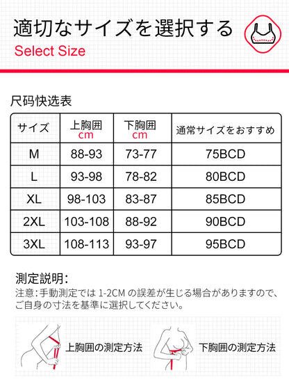 TIRASS 小さく見せるブラ ベストタイプ ノンワイヤー 脇高設計 着痩せ 昼夜兼用 大きいサイズ M〜3XL