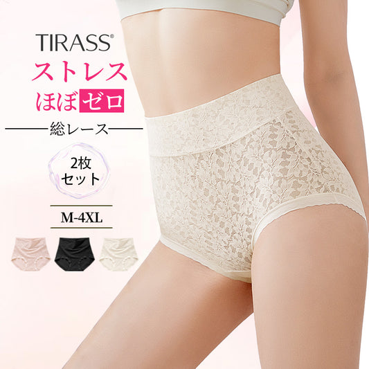TIRASS ショーツ すっぽり 締め付けない セット 選べる パンツ レディース下着 シームレス 医師監修 ハイウエスト ショーツ 大きいサイズ &nbsp;絹 レース 通気性 パンツ レディース下着 ハイウエストショーツ 深履き すっぽり パンツ 7A抗菌 防臭 伸縮性 柔らかい &nbsp;響かない M-4XL