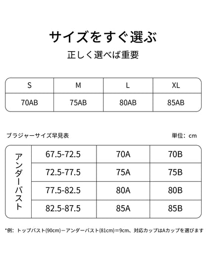 TIRASS 小胸盛れるノンワイヤーブラジャー 育乳・補正 谷間盛れ レース 山盛り S〜2XL