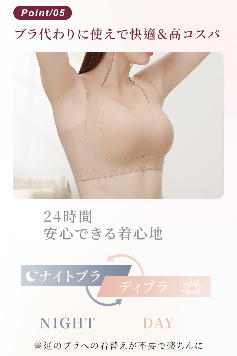 TIRASS ナイトブラ 昼夜兼用｜シームレス・大きいサイズ対応  バストケア 脇高 楽 無地 痛くない M~3XL