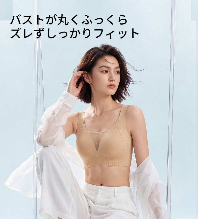 シームレスブラ Vネック 夏用 薄手 スッキリ見せ| TIRASS