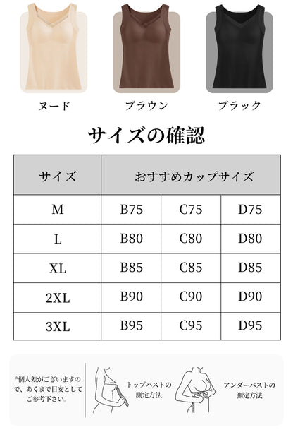 TIRASS カップ付きインナー ノンワイヤー B〜Dカップ 秋冬 M-3XL | 肌色・茶色・黒色