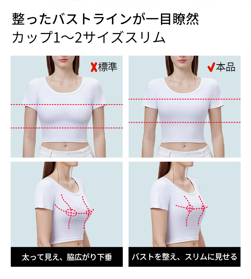 シームレスブラ Vネック 夏用 薄手 スッキリ見せ| TIRASS