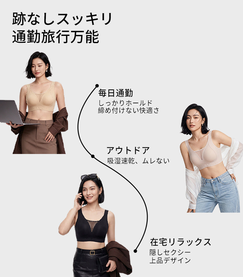 シームレスブラ Vネック 夏用 薄手 スッキリ見せ| TIRASS