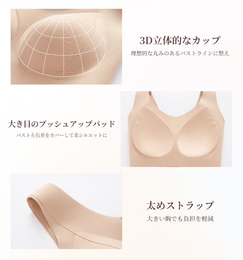TIRASS ナイトブラ 昼夜兼用｜シームレス・大きいサイズ対応  バストケア 脇高 楽 無地 痛くない M~3XL