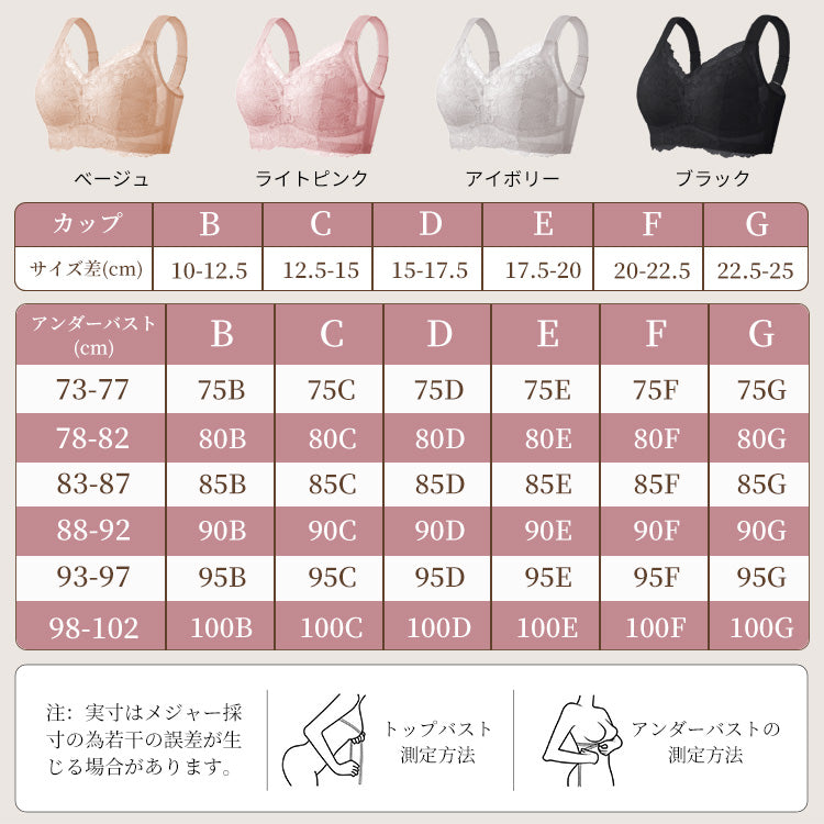 TIRASS ノンワイヤーブラジャー レース｜脇高 小さく見せる 背中すっきり 大きいサイズ B〜E 75-95