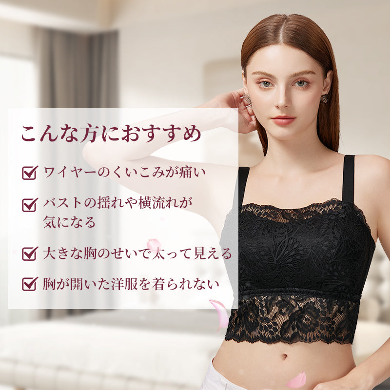 TIRASS ハーフトップ ブラ レース トップブラ 小さく見せる ブラジャー ロングブラ 脇高設計