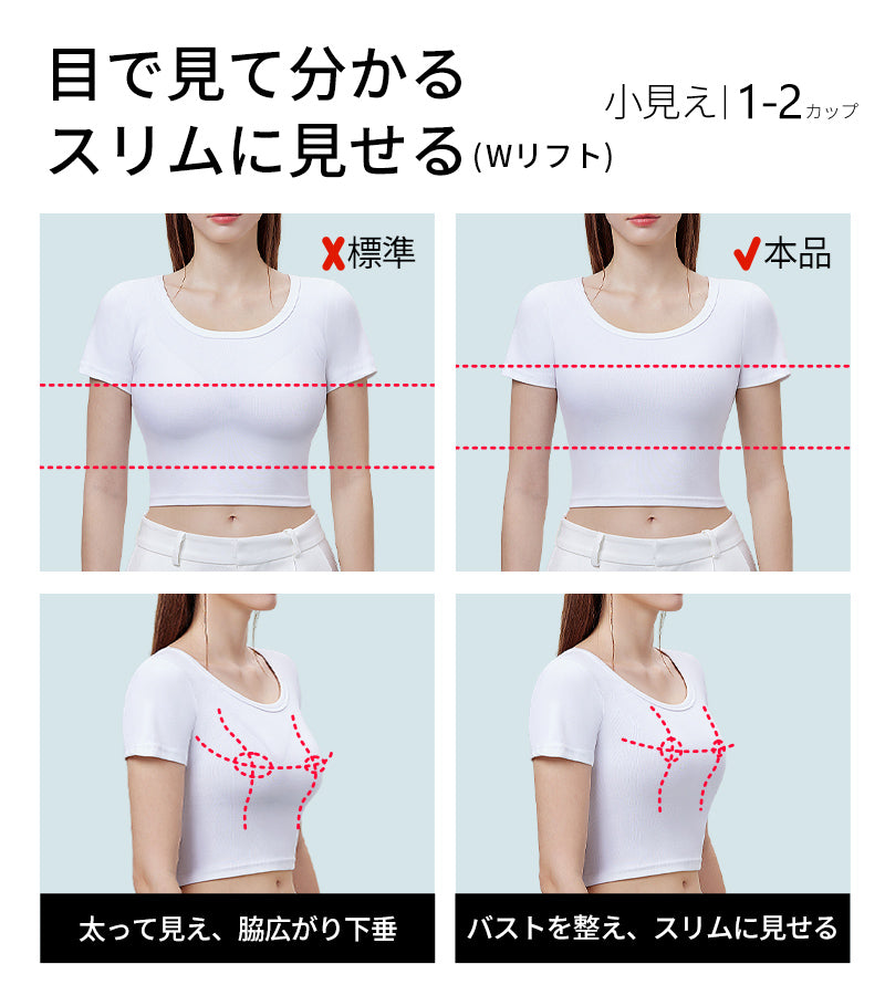 TIRASS | 小さく見せるブラ ノンワイヤー 0.2cm薄手カップ Tシャツ対応 大きいサイズ M〜4XL