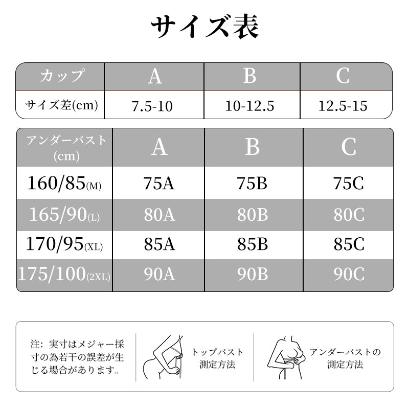 TIRASS ノンワイヤーブラ プッシュアップ 谷間メイク 脇高 大きいサイズ M-2XL