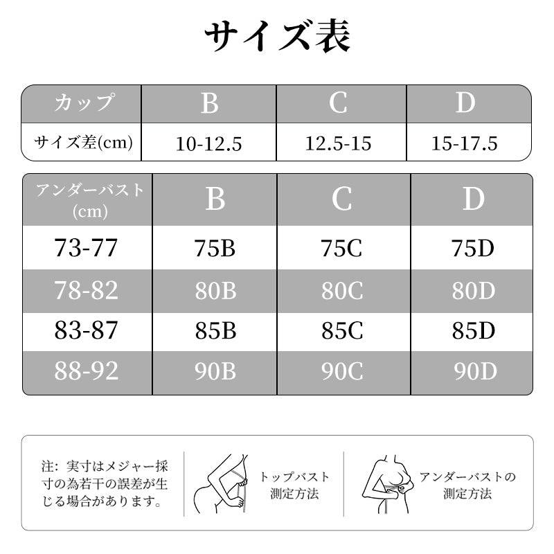 大きい胸を小さく見せるブラ 薄手パッドなし ノンワイヤー フルレース｜TIRASS