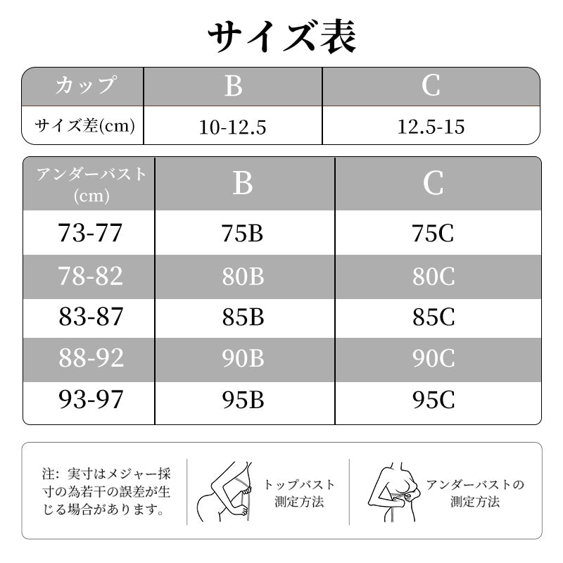 TIRASS Vネックメッシュブラ ワイヤ入り 軽薄 通気性 ノンパッド 大きいサイズ B/Cカップ 75-90