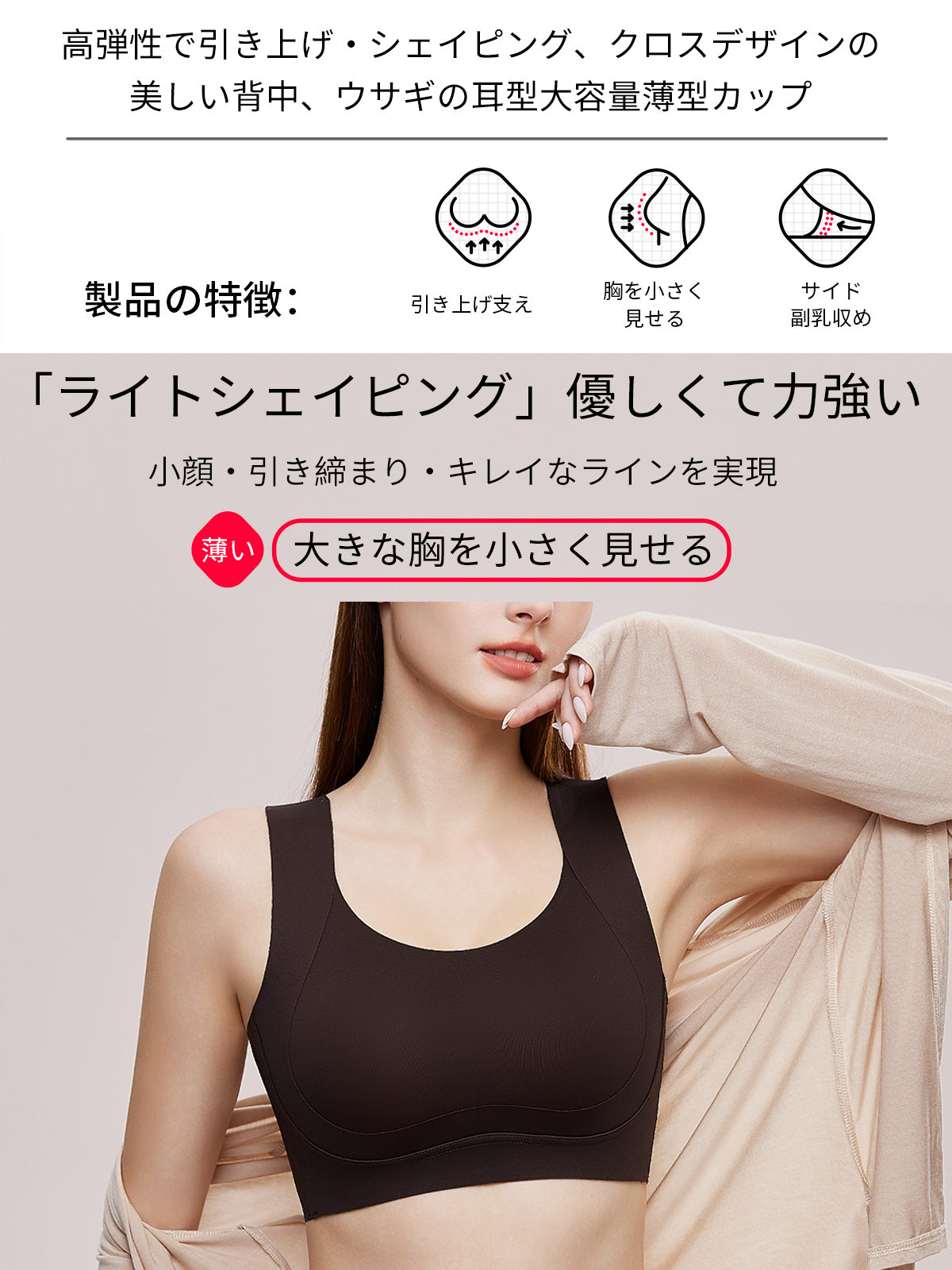 TIRASS 小さく見せるブラ ベストタイプ ノンワイヤー 脇高設計 着痩せ 昼夜兼用 大きいサイズ M〜3XL