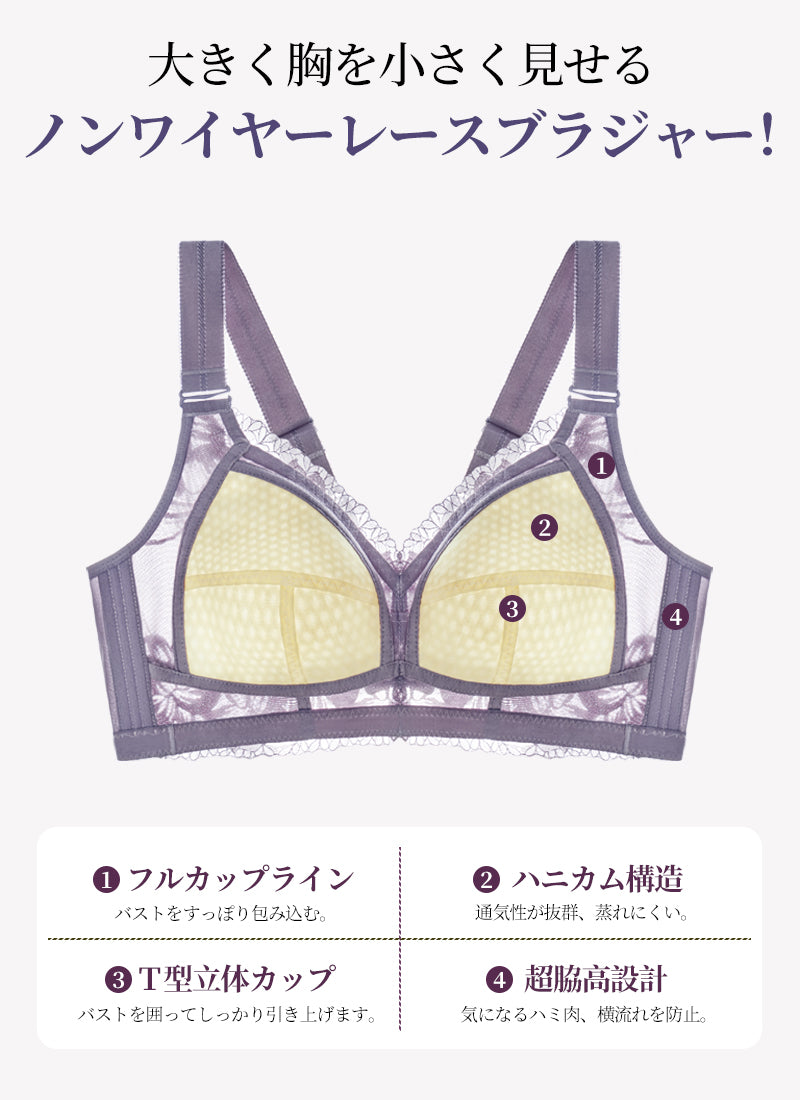 TIRASS ノンワイヤーブラ | 小さく見せる・美背・大きいサイズ M〜4XL