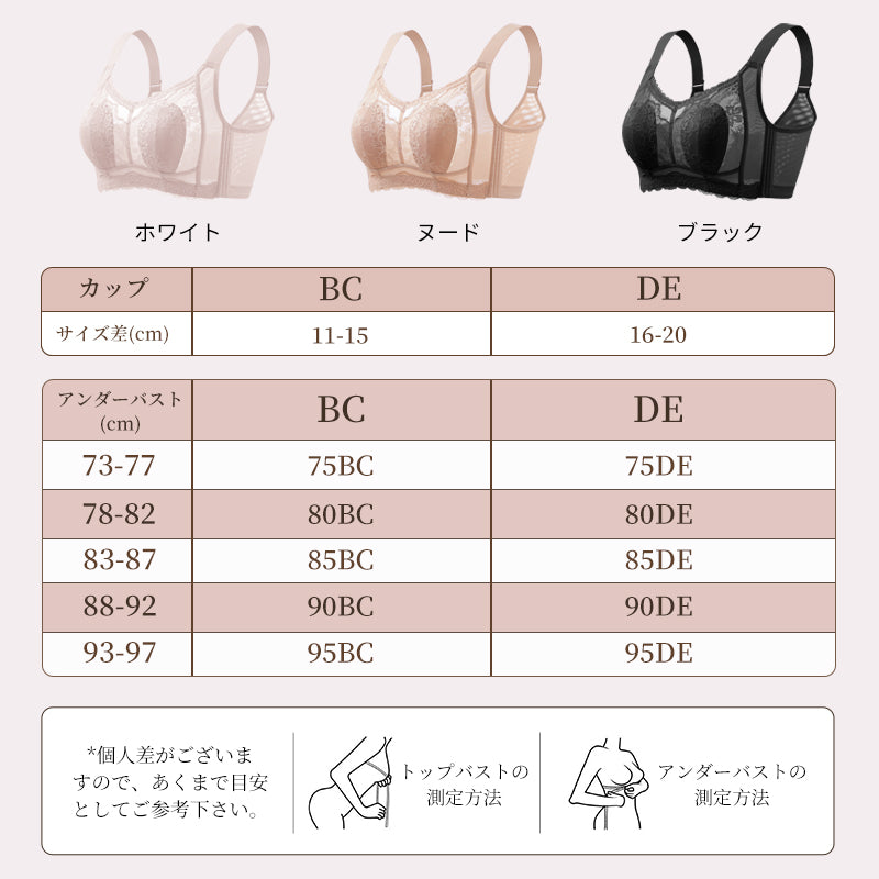 TIRASS 脇高ブラ ノンワイヤーブラジャー レース 補正ブラ 小さく見せる 脇肉カバー 離れ胸・垂れ防止 通気性 B75〜E95