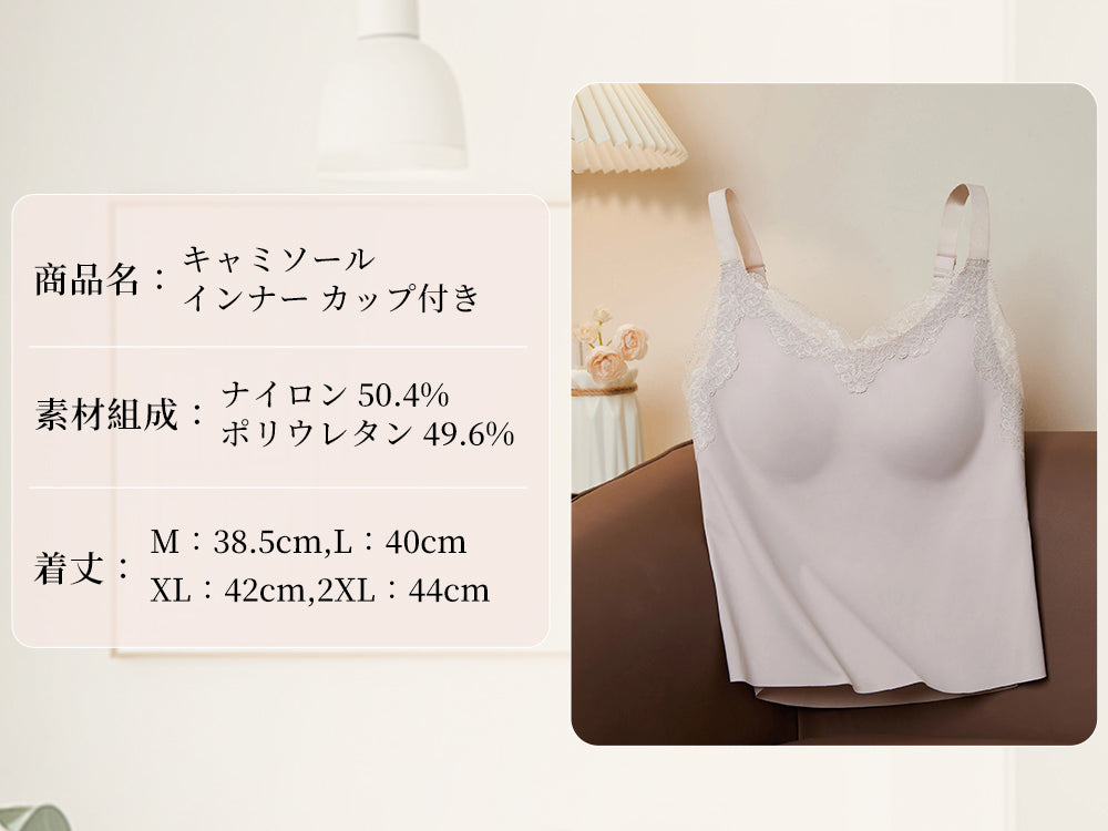 TIRASS カップ付きタンクトップ 接触涼感 ノンワイヤー ブラトップ 大きいサイズ対応 M〜2XL