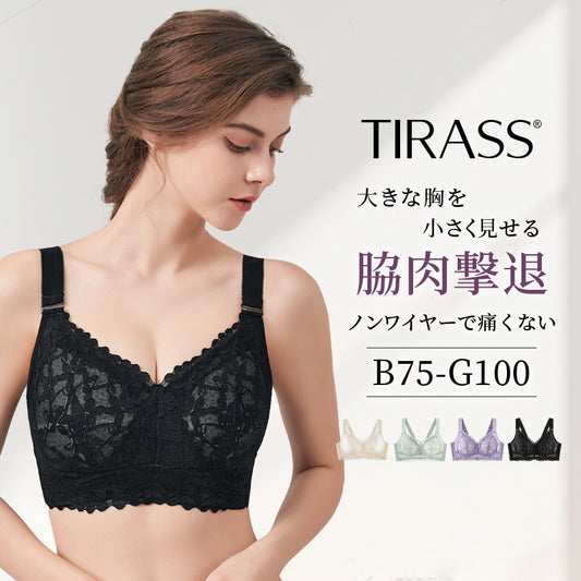 ブラジャー 大きいサイズ ブラ ノンワイヤー 胸を小さく見せるブラ 着痩せ効果 フルカップブラ 小さく見せる 脇高 補正下着 脇高設計 ブラジャー フルカップ レース 背中 スッキリ レース ワイヤレス ブラ 脇肉防止 薄い 通気  b75~g100