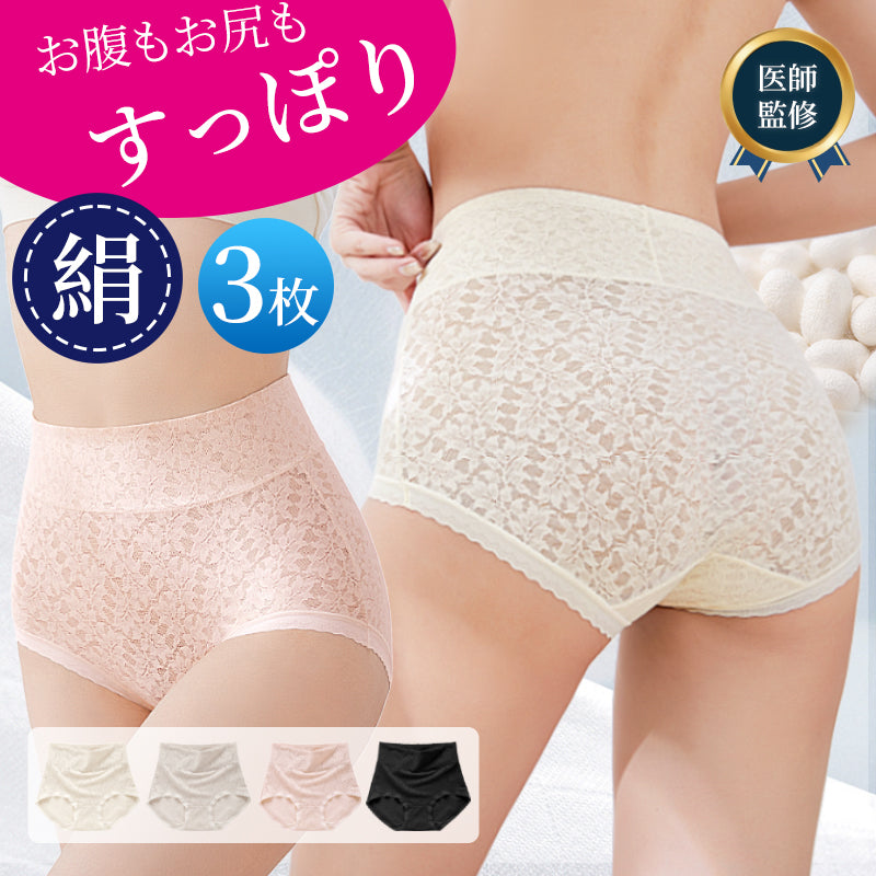 TIRASS ショーツ すっぽり 締め付けない セット 選べる パンツ レディース下着 シームレス 医師監修 ハイウエスト ショーツ 大きいサイズ &nbsp;絹 レース 通気性 パンツ レディース下着 ハイウエストショーツ 深履き すっぽり パンツ 7A抗菌 防臭 伸縮性 柔らかい &nbsp;響かない M-4XL