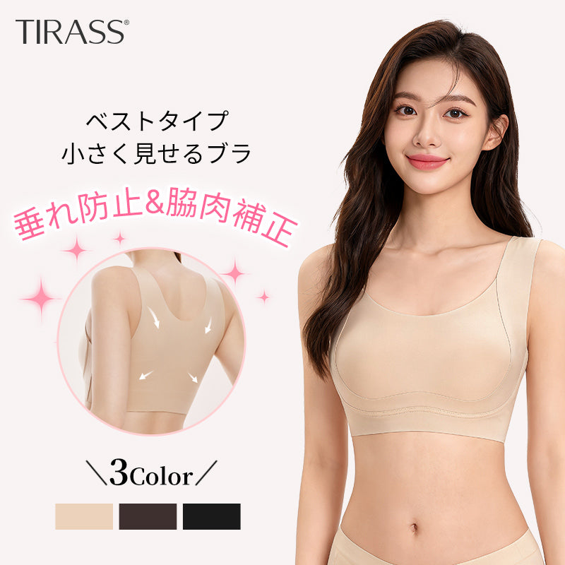 シームレス 小さく見せるブラ ノンワイヤー 脇肉補正 大きいサイズ対応 | TIRASS