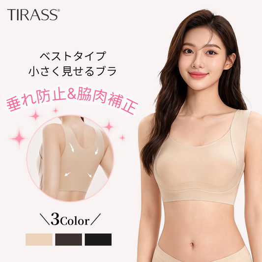 シームレス 小さく見せるブラ ノンワイヤー 脇肉補正 大きいサイズ対応 | TIRASS
