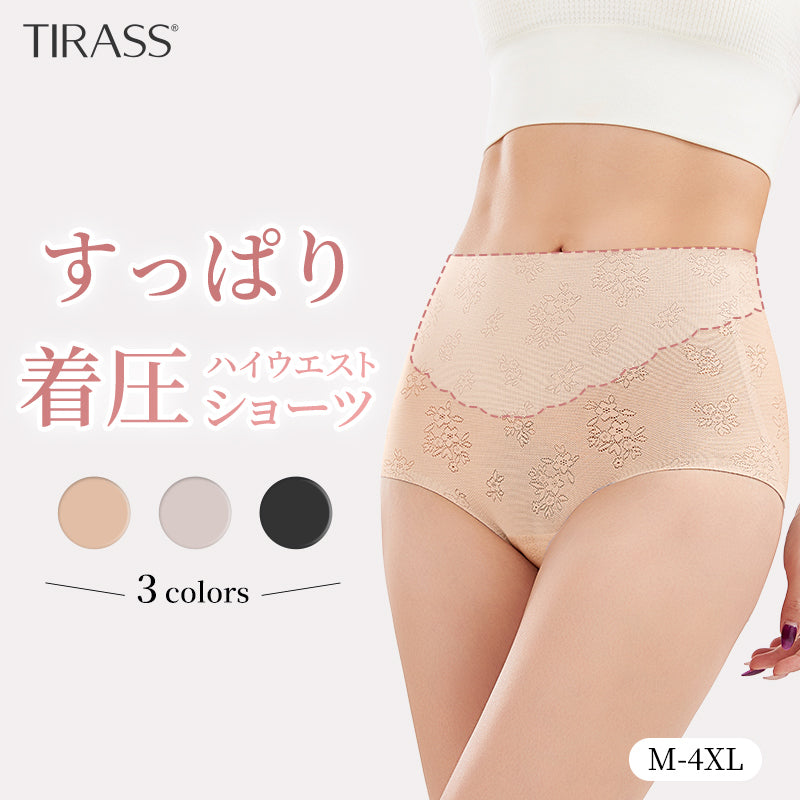 TIRASS シームレスショーツ｜ハイウエスト 補正 ガードル 温活 大きいサイズ M-4XL