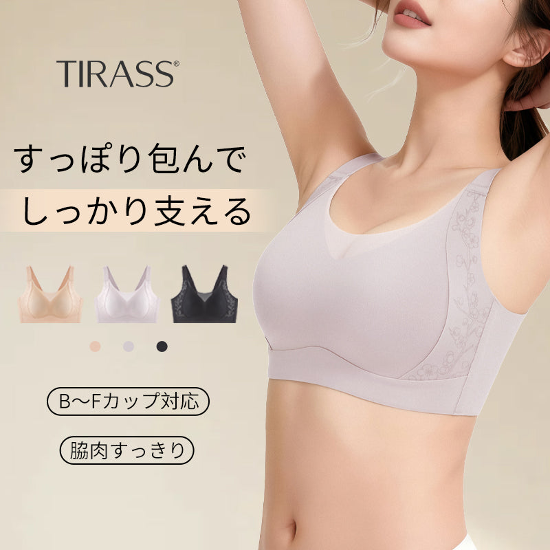 TIRASS 胸を小さく見せる 脇高設計・ブラジャー レディース チューブブラ