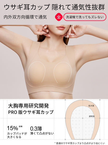 TIRASS 小さく見せるブラ ベストタイプ ノンワイヤー 脇高設計 着痩せ 昼夜兼用 大きいサイズ M〜3XL