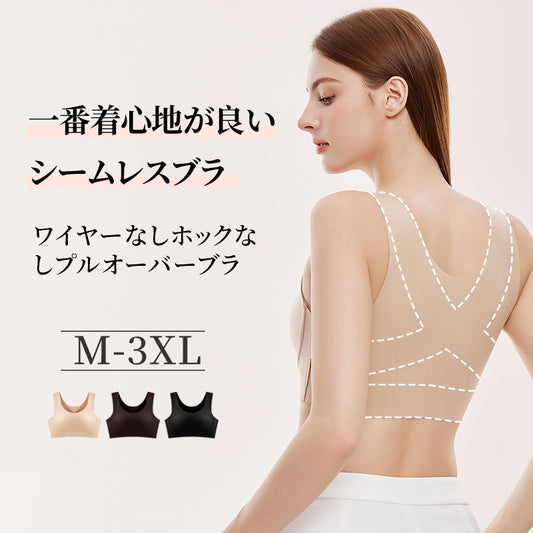TIRASS 小さく見せるブラ ベストタイプ ノンワイヤー 脇高設計 着痩せ 昼夜兼用 大きいサイズ M〜3XL