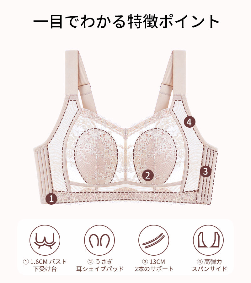 TIRASS 脇高ブラ ノンワイヤーブラジャー レース 補正ブラ 小さく見せる 脇肉カバー 離れ胸・垂れ防止 通気性 B75〜F95
