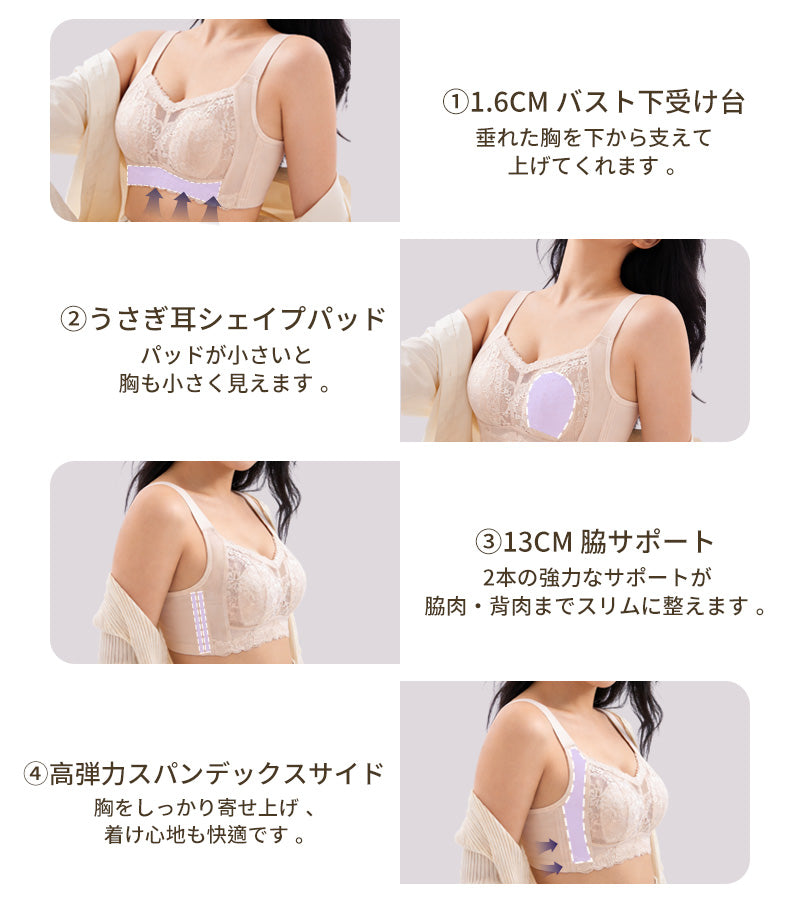 TIRASS 脇高ブラ ノンワイヤーブラジャー レース 補正ブラ 小さく見せる 脇肉カバー 離れ胸・垂れ防止 通気性 B75〜F95