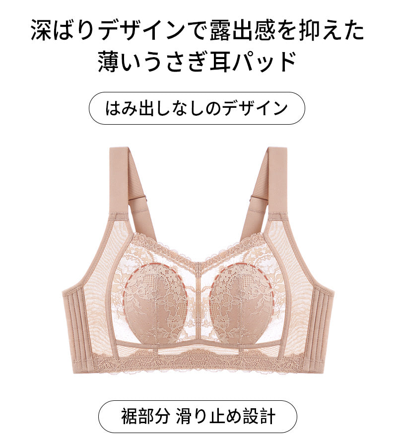 TIRASS 脇高ブラ ノンワイヤーブラジャー レース 補正ブラ 小さく見せる 脇肉カバー 離れ胸・垂れ防止 通気性 B75〜F95