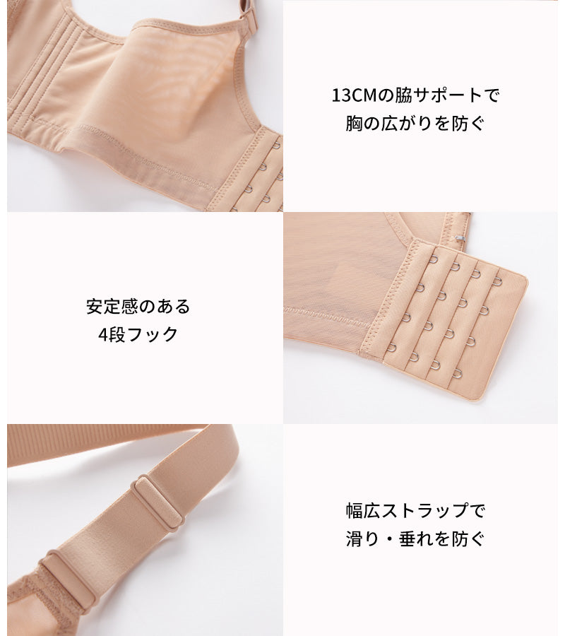 TIRASS 脇高ブラ ノンワイヤーブラジャー レース 補正ブラ 小さく見せる 脇肉カバー 離れ胸・垂れ防止 通気性 B75〜F95