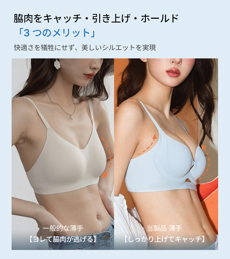 TIRASS 涼感ノンワイヤー盛れブラジャー 小胸谷間盛れ シームレス 寄せ上げ 夏用 B70〜B85
