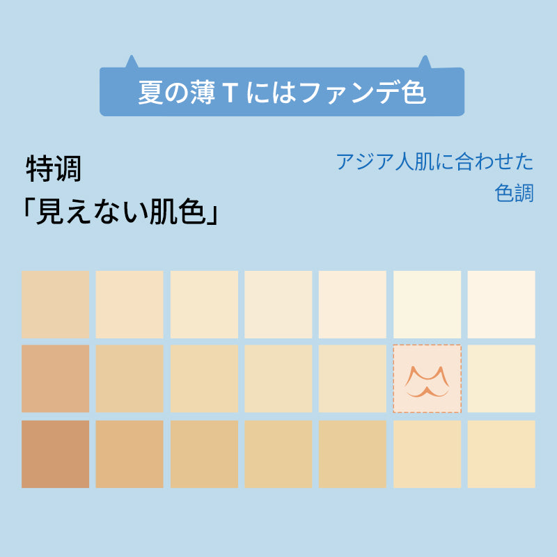 TIRASS 涼感ノンワイヤー盛れブラジャー 小胸谷間盛れ シームレス 寄せ上げ 夏用 B70〜B85