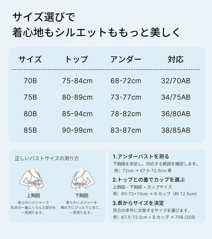 TIRASS 涼感ノンワイヤー盛れブラジャー 小胸谷間盛れ シームレス 寄せ上げ 夏用 B70〜B85