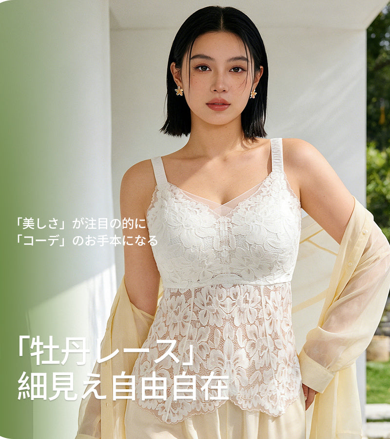 TIRASS カップ付きキャミソール レースブラ ノンワイヤー 脇高 大きいサイズ対応 夏用インナー