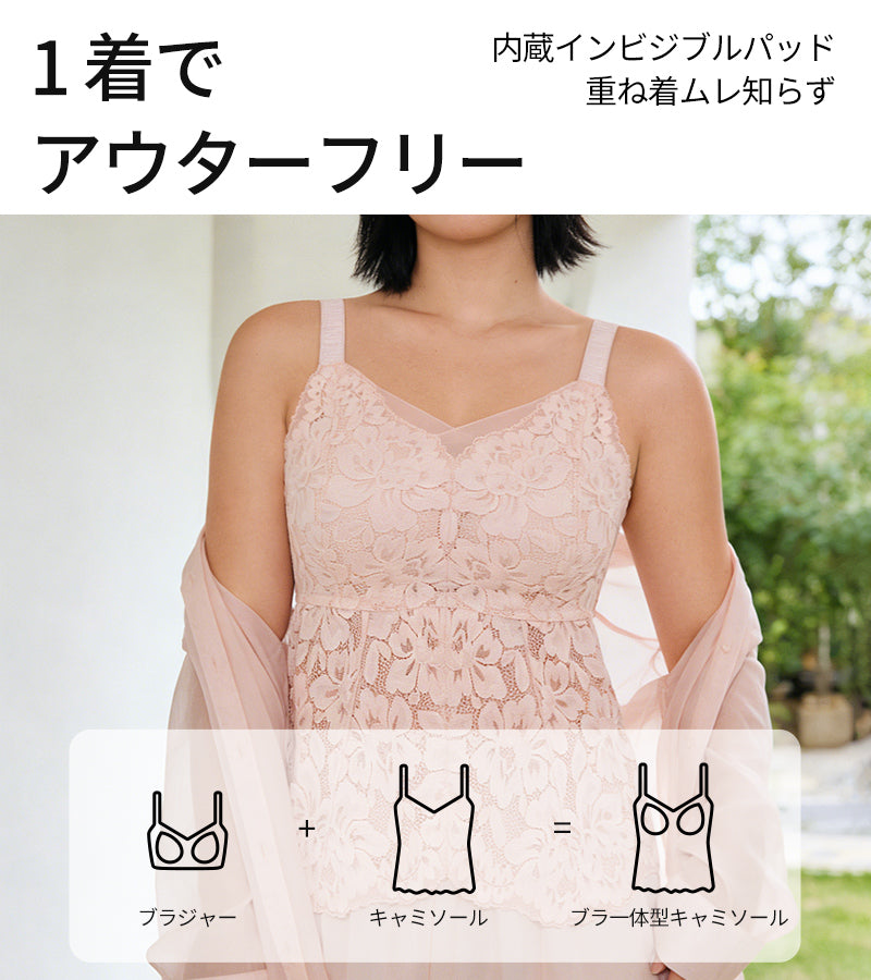 TIRASS カップ付きキャミソール レースブラ ノンワイヤー 脇高 大きいサイズ対応 夏用インナー