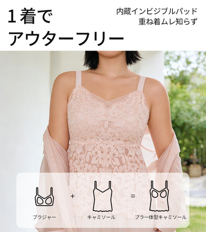 TIRASS カップ付きキャミソール レースブラ ノンワイヤー 脇高 大きいサイズ対応 夏用インナー