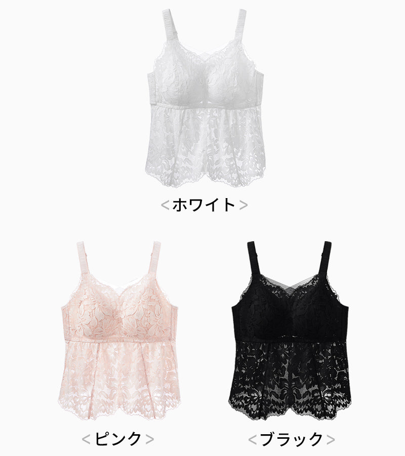 TIRASS カップ付きキャミソール レースブラ ノンワイヤー 脇高 大きいサイズ対応 夏用インナー