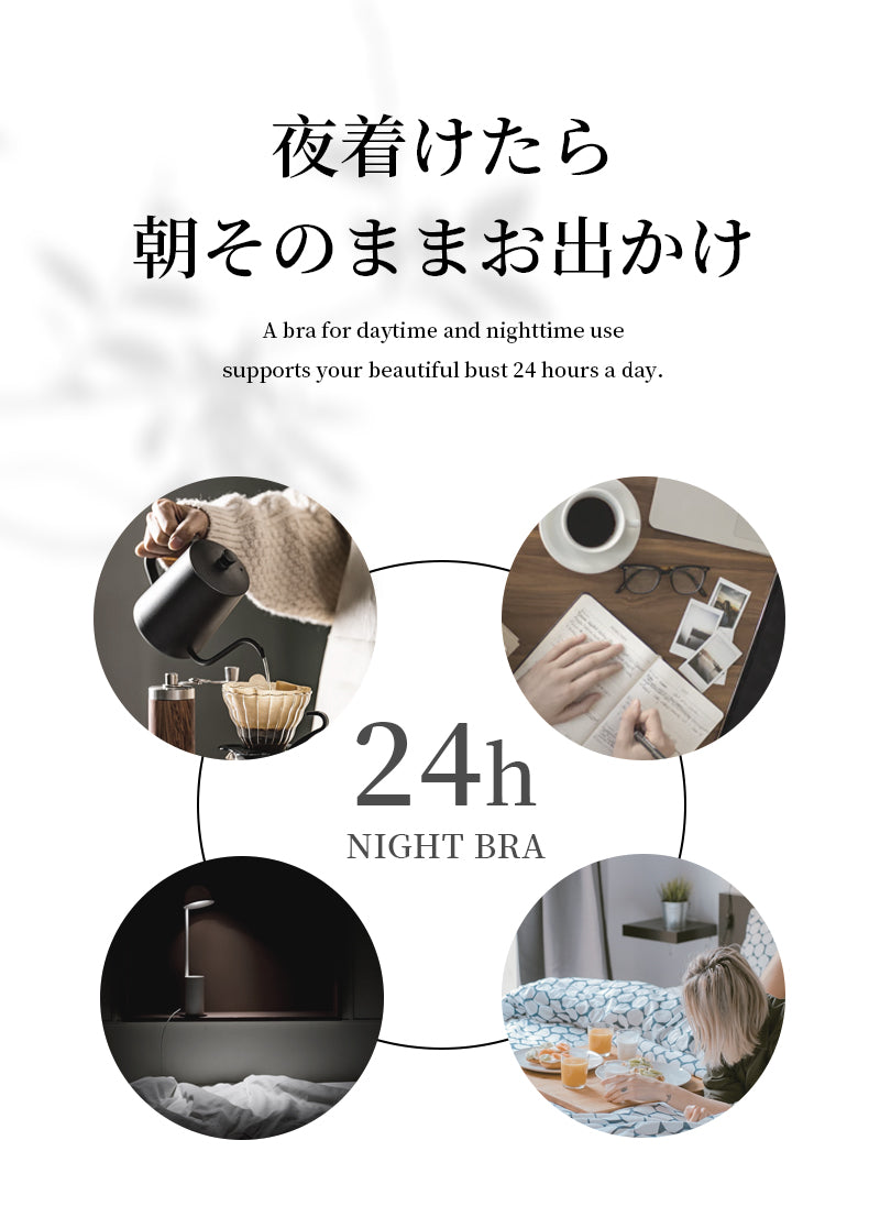 TIRASS ナイトブラ 昼夜兼用｜ノンワイヤー 脇高 レースブラ 授乳ブラ 24時間快適 S～2XL
