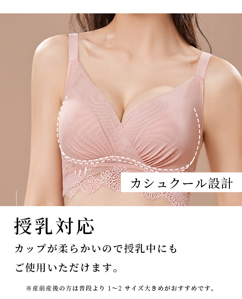 TIRASS ナイトブラ 昼夜兼用｜ノンワイヤー 脇高 レースブラ 授乳ブラ 24時間快適 S～2XL