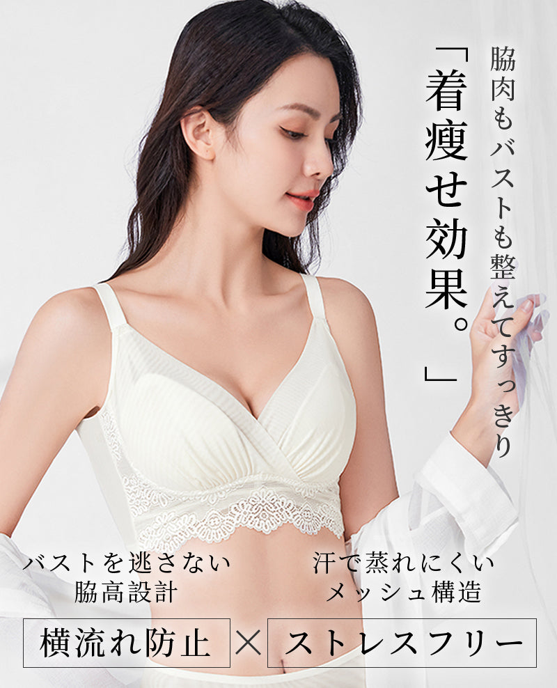 TIRASS ナイトブラ 昼夜兼用｜ノンワイヤー 脇高 レースブラ 授乳ブラ 24時間快適 S～2XL