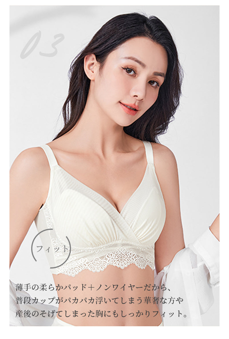 TIRASS ナイトブラ 昼夜兼用｜ノンワイヤー 脇高 レースブラ 授乳ブラ 24時間快適 S～2XL